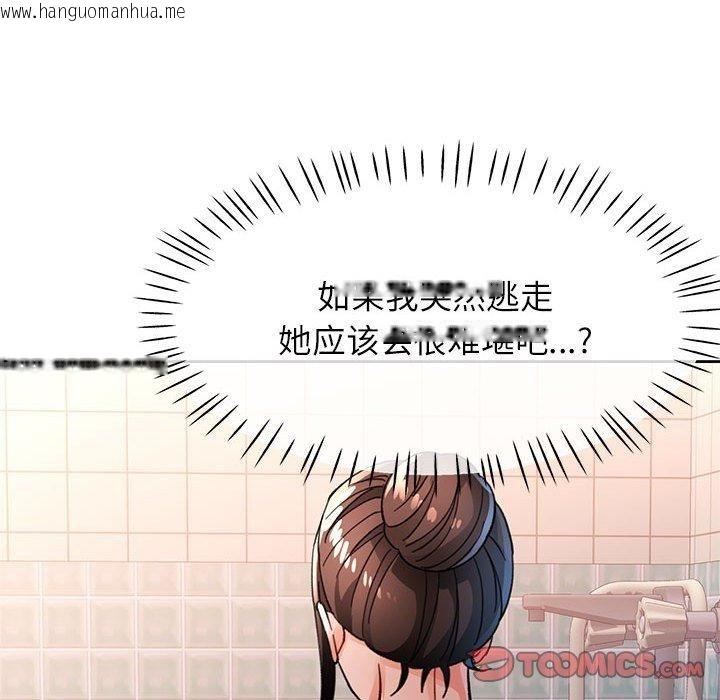 韩国漫画脱轨关系韩漫_脱轨关系-第53话在线免费阅读-韩国漫画-第111张图片
