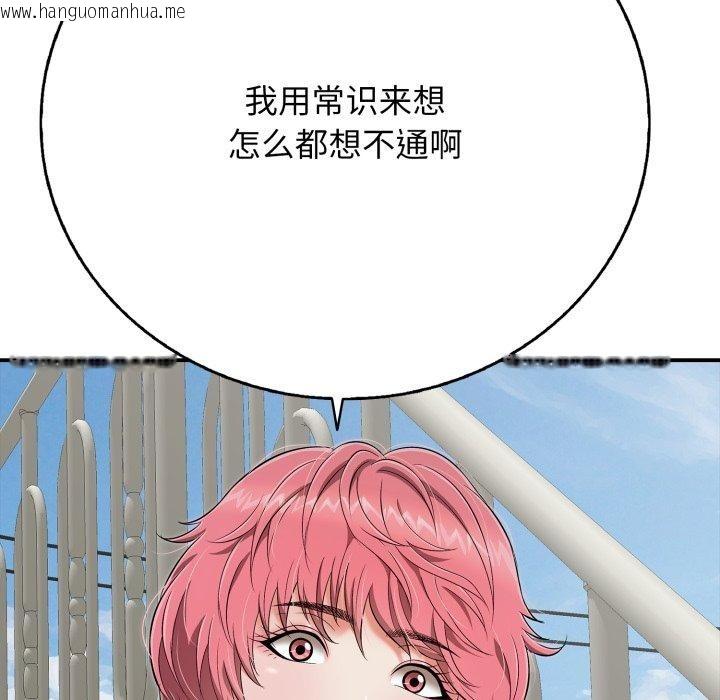 韩国漫画再爱我一次韩漫_再爱我一次-第18话在线免费阅读-韩国漫画-第96张图片