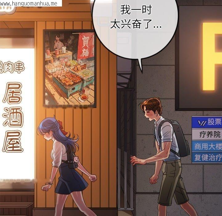 韩国漫画恶女勾勾缠/难缠小恶女韩漫_恶女勾勾缠/难缠小恶女-第253话在线免费阅读-韩国漫画-第115张图片