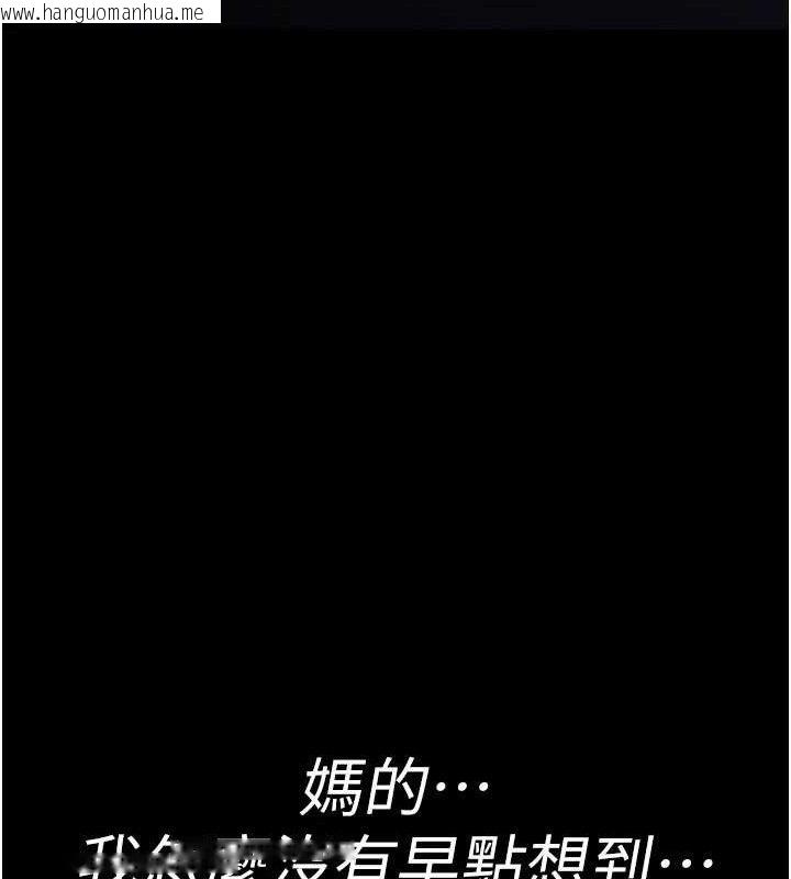 韩国漫画夜间诊疗室韩漫_夜间诊疗室-第105话-公园调教母狗在线免费阅读-韩国漫画-第45张图片