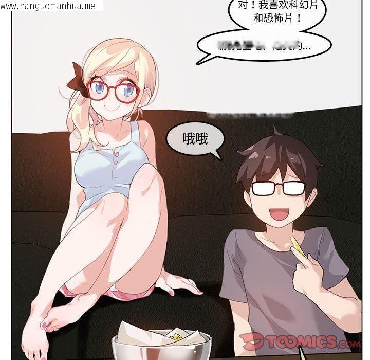 韩国漫画无与伦比的日常韩漫_无与伦比的日常-第4话在线免费阅读-韩国漫画-第54张图片