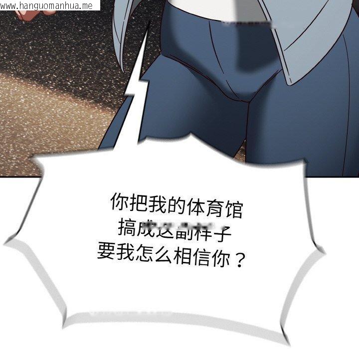 韩国漫画热情拳击馆韩漫_热情拳击馆-第22话在线免费阅读-韩国漫画-第32张图片