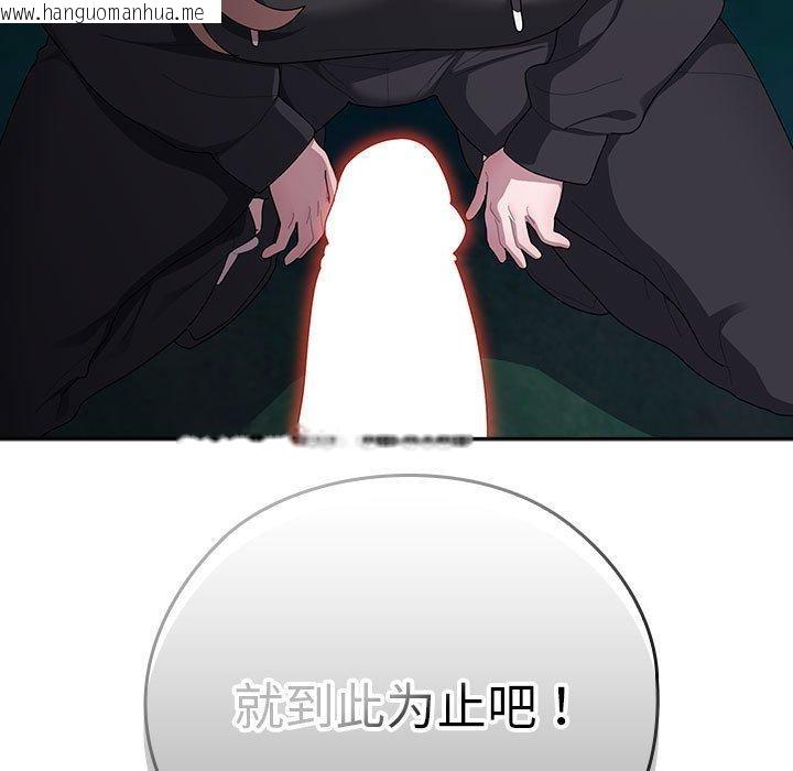 韩国漫画大企业里的小秘密/在大企业当废柴韩漫_大企业里的小秘密/在大企业当废柴-第36话在线免费阅读-韩国漫画-第45张图片