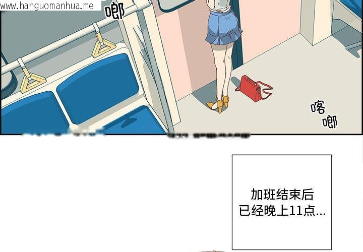 韩国漫画纯洁之罪韩漫_纯洁之罪-第1话在线免费阅读-韩国漫画-第3张图片
