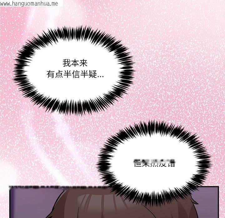 韩国漫画男人止步韩漫_男人止步-第5话在线免费阅读-韩国漫画-第153张图片