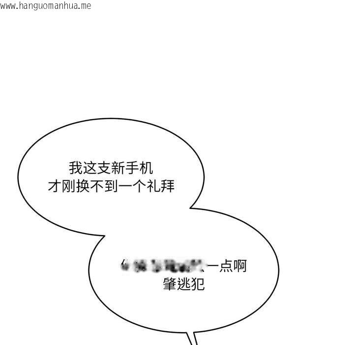 韩国漫画怀孕契约韩漫_怀孕契约-第34话在线免费阅读-韩国漫画-第157张图片