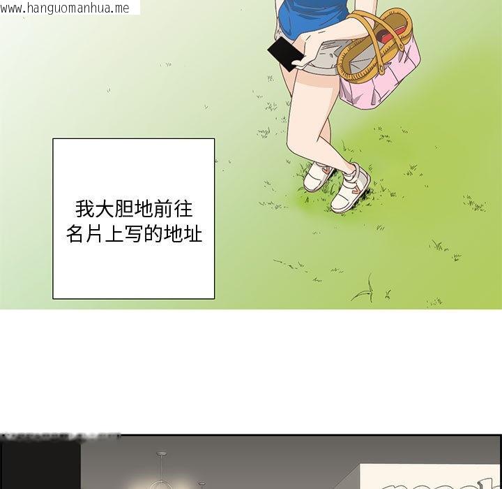 韩国漫画纯洁之罪韩漫_纯洁之罪-第1话在线免费阅读-韩国漫画-第47张图片