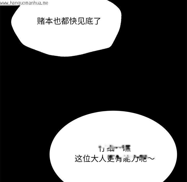 韩国漫画小姐韩漫_小姐-第70话在线免费阅读-韩国漫画-第51张图片