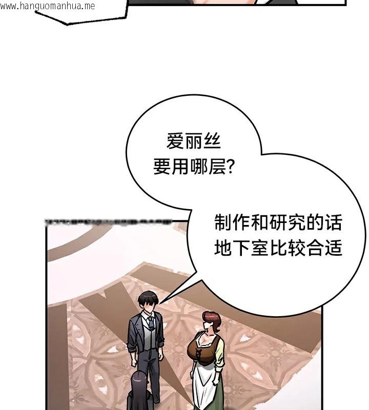 韩国漫画重生士兵的雌性征服日志!/异世界重生之后宫养成记韩漫_重生士兵的雌性征服日志!/异世界重生之后宫养成记-第64话在线免费阅读-韩国漫画-第64张图片