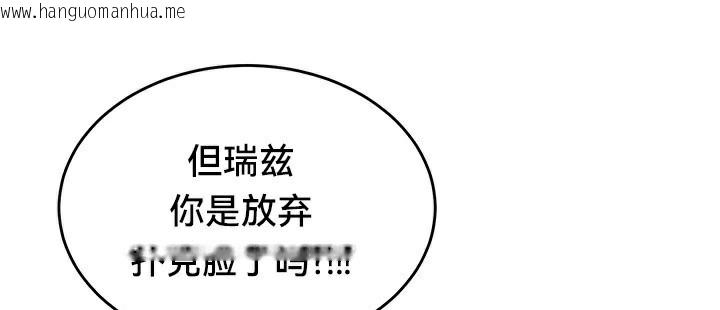 韩国漫画重生士兵的雌性征服日志!/异世界重生之后宫养成记韩漫_重生士兵的雌性征服日志!/异世界重生之后宫养成记-第65话在线免费阅读-韩国漫画-第109张图片