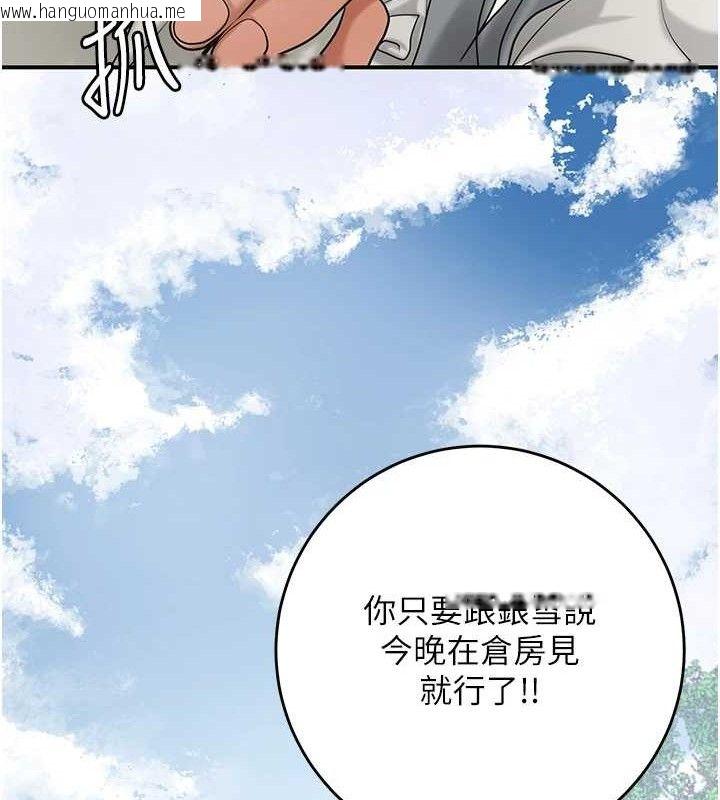 韩国漫画花容湿色:取花点韩漫_花容湿色:取花点-第52话-兄弟的不情之请在线免费阅读-韩国漫画-第117张图片