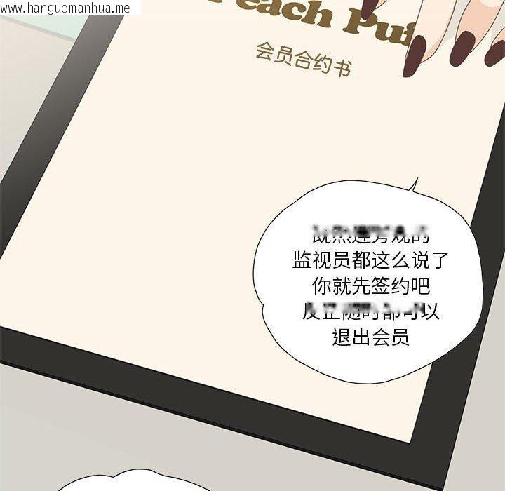 韩国漫画纯洁之罪韩漫_纯洁之罪-第3话在线免费阅读-韩国漫画-第62张图片