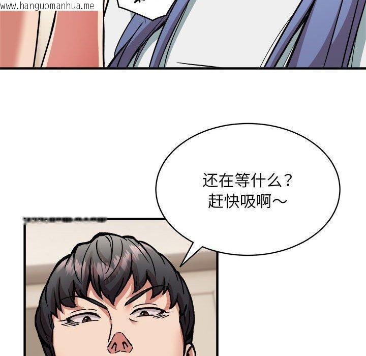 韩国漫画新都市外卖员韩漫_新都市外卖员-第46话在线免费阅读-韩国漫画-第90张图片