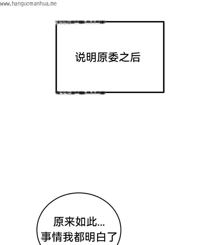韩国漫画重生士兵的雌性征服日志!/异世界重生之后宫养成记韩漫_重生士兵的雌性征服日志!/异世界重生之后宫养成记-第64话在线免费阅读-韩国漫画-第126张图片