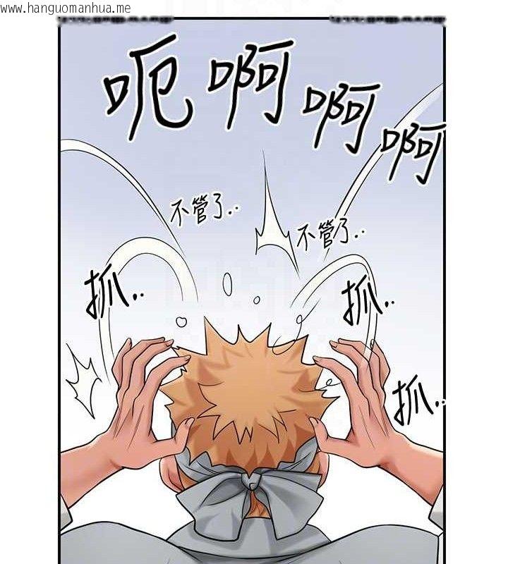 韩国漫画花容湿色:取花点韩漫_花容湿色:取花点-第52话-兄弟的不情之请在线免费阅读-韩国漫画-第101张图片