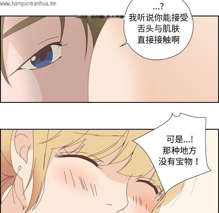 韩国漫画纯洁之罪韩漫_纯洁之罪-第2话在线免费阅读-韩国漫画-第59张图片