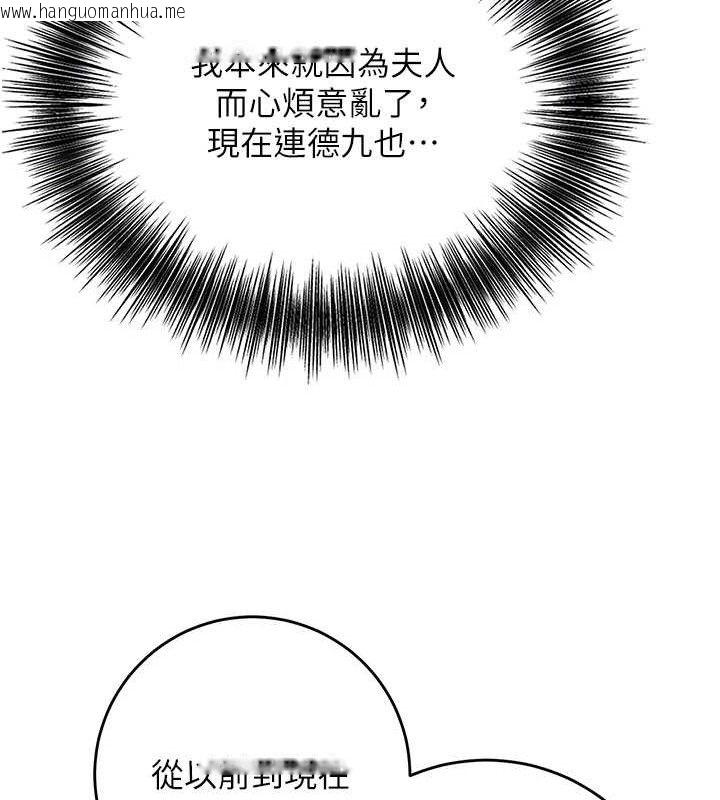 韩国漫画花容湿色:取花点韩漫_花容湿色:取花点-第52话-兄弟的不情之请在线免费阅读-韩国漫画-第115张图片