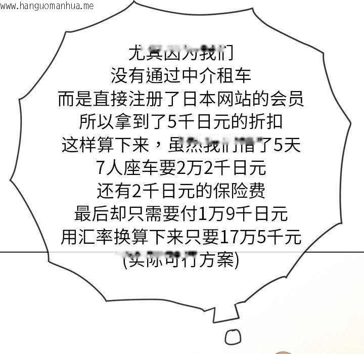 韩国漫画恶女勾勾缠/难缠小恶女韩漫_恶女勾勾缠/难缠小恶女-第253话在线免费阅读-韩国漫画-第66张图片