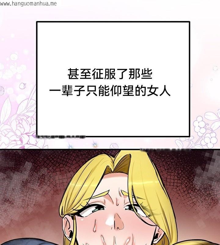 韩国漫画重生士兵的雌性征服日志!/异世界重生之后宫养成记韩漫_重生士兵的雌性征服日志!/异世界重生之后宫养成记-第67话在线免费阅读-韩国漫画-第202张图片