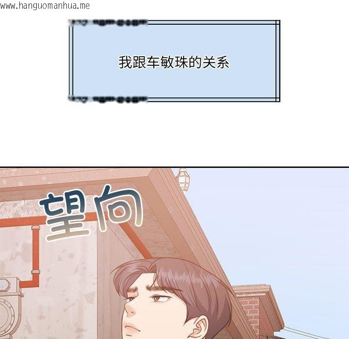 韩国漫画怀孕契约韩漫_怀孕契约-第34话在线免费阅读-韩国漫画-第83张图片