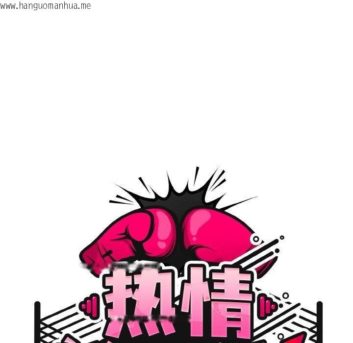 韩国漫画热情拳击馆韩漫_热情拳击馆-第22话在线免费阅读-韩国漫画-第58张图片