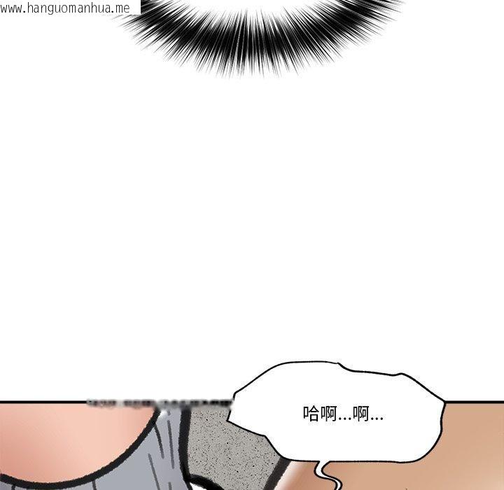 韩国漫画催眠手机韩漫_催眠手机-第19话在线免费阅读-韩国漫画-第9张图片
