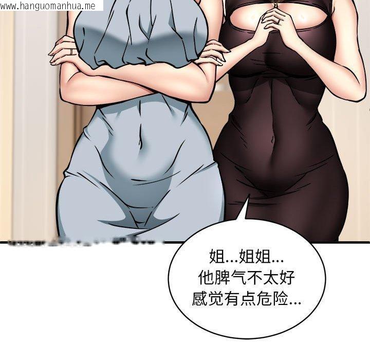 韩国漫画新都市外卖员韩漫_新都市外卖员-第46话在线免费阅读-韩国漫画-第47张图片