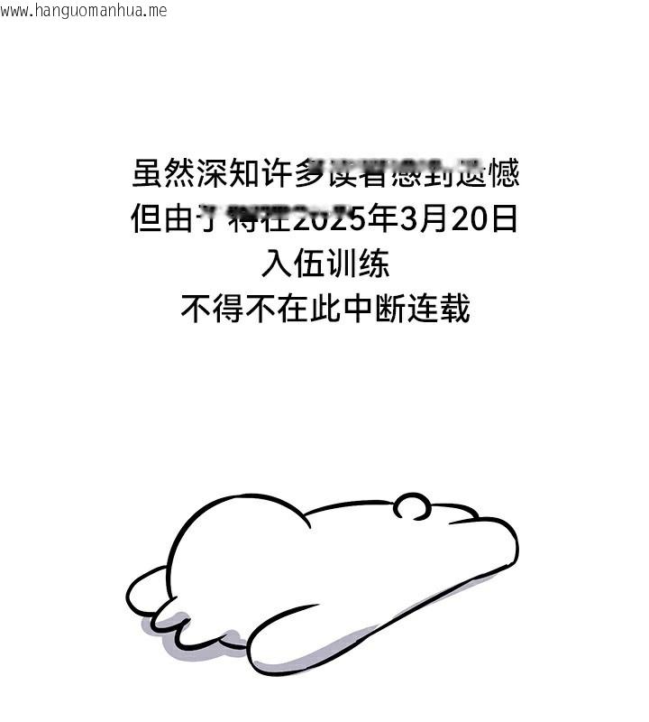 韩国漫画重生士兵的雌性征服日志!/异世界重生之后宫养成记韩漫_重生士兵的雌性征服日志!/异世界重生之后宫养成记-后记在线免费阅读-韩国漫画-第15张图片