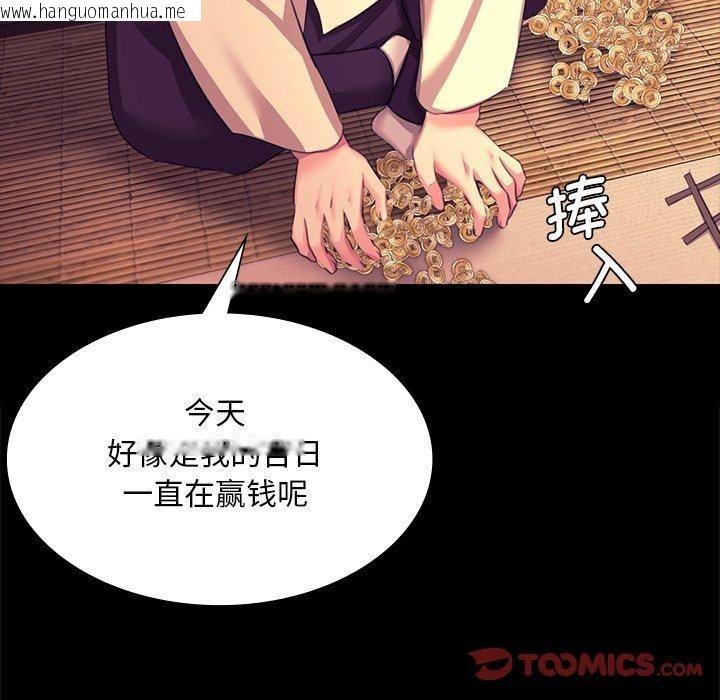 韩国漫画小姐韩漫_小姐-第70话在线免费阅读-韩国漫画-第48张图片