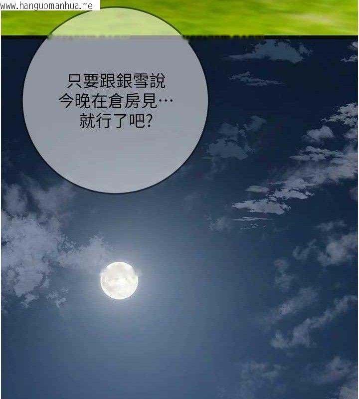 韩国漫画花容湿色:取花点韩漫_花容湿色:取花点-第52话-兄弟的不情之请在线免费阅读-韩国漫画-第128张图片