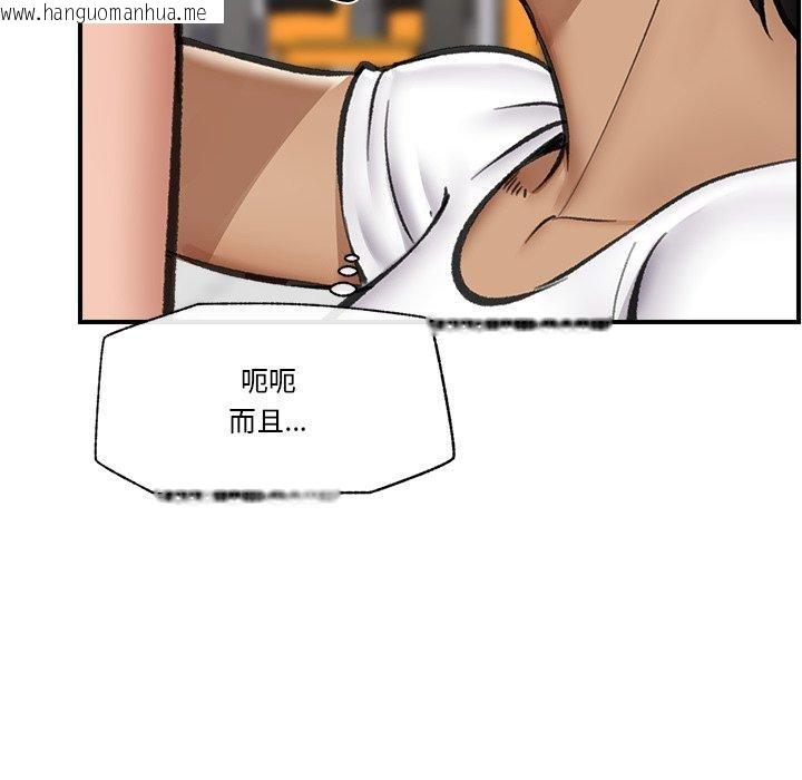 韩国漫画催眠手机韩漫_催眠手机-第19话在线免费阅读-韩国漫画-第81张图片