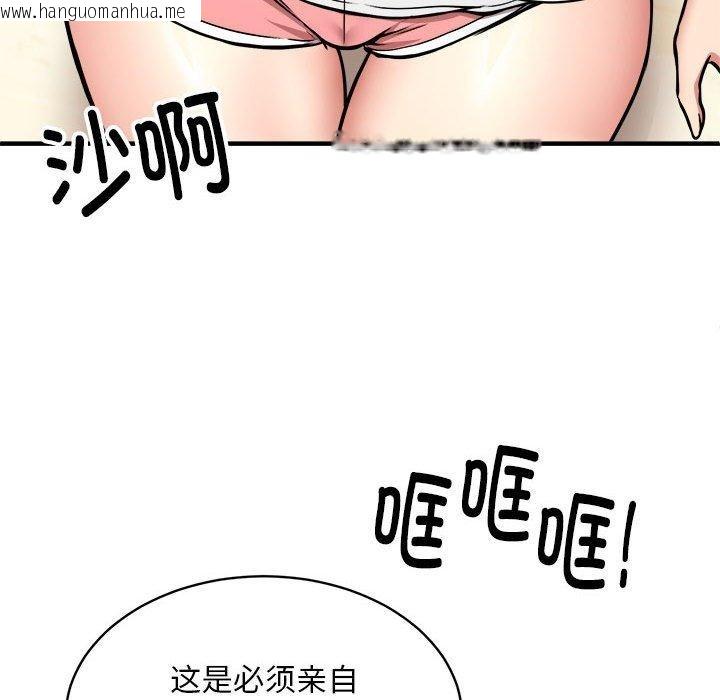 韩国漫画新都市外卖员韩漫_新都市外卖员-第46话在线免费阅读-韩国漫画-第68张图片