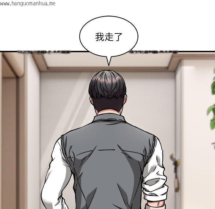 韩国漫画新都市外卖员韩漫_新都市外卖员-第46话在线免费阅读-韩国漫画-第26张图片