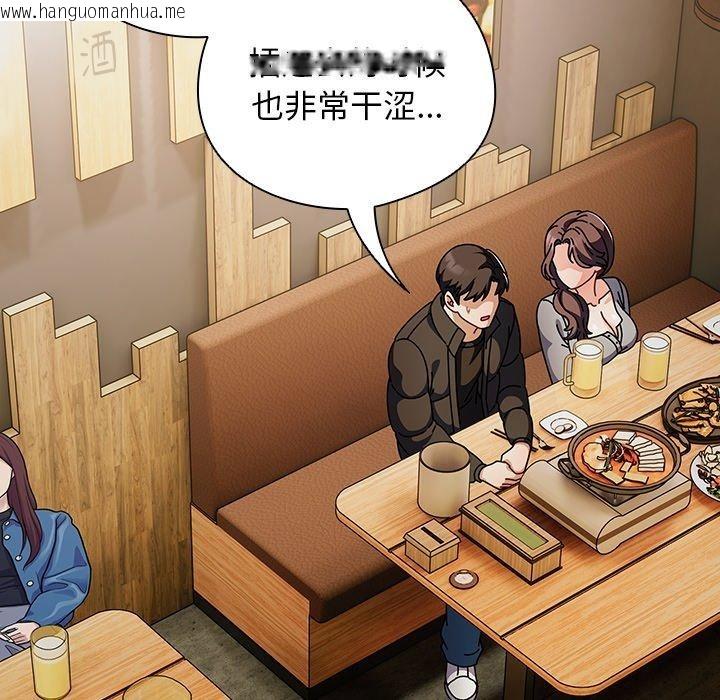 韩国漫画请弄脏我的女朋友韩漫_请弄脏我的女朋友-第4话在线免费阅读-韩国漫画-第6张图片