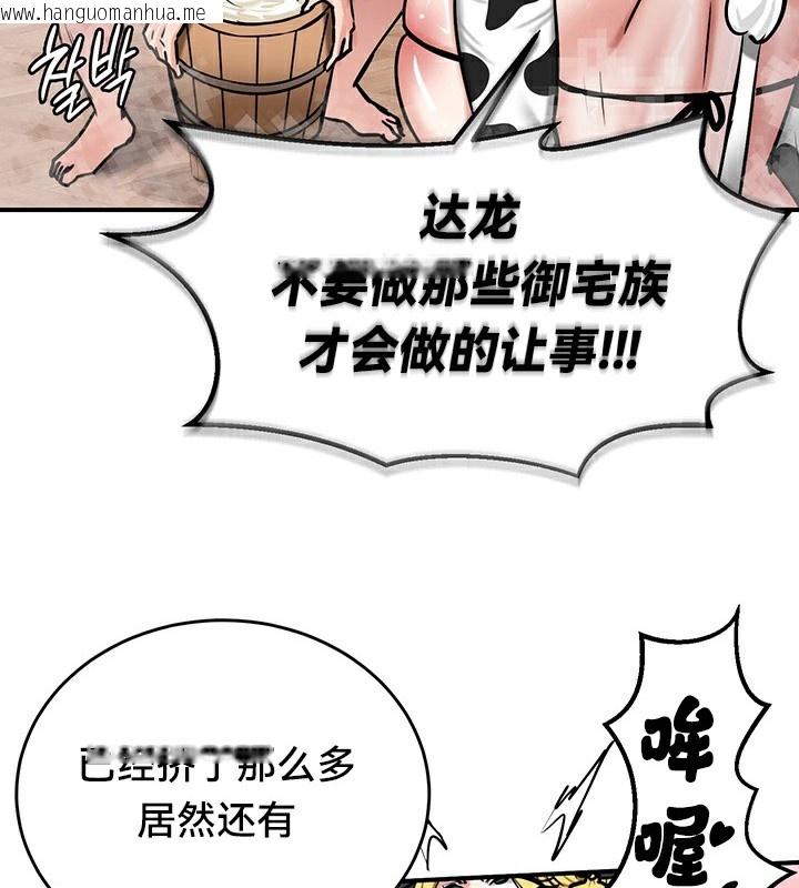 韩国漫画重生士兵的雌性征服日志!/异世界重生之后宫养成记韩漫_重生士兵的雌性征服日志!/异世界重生之后宫养成记-第66话在线免费阅读-韩国漫画-第83张图片