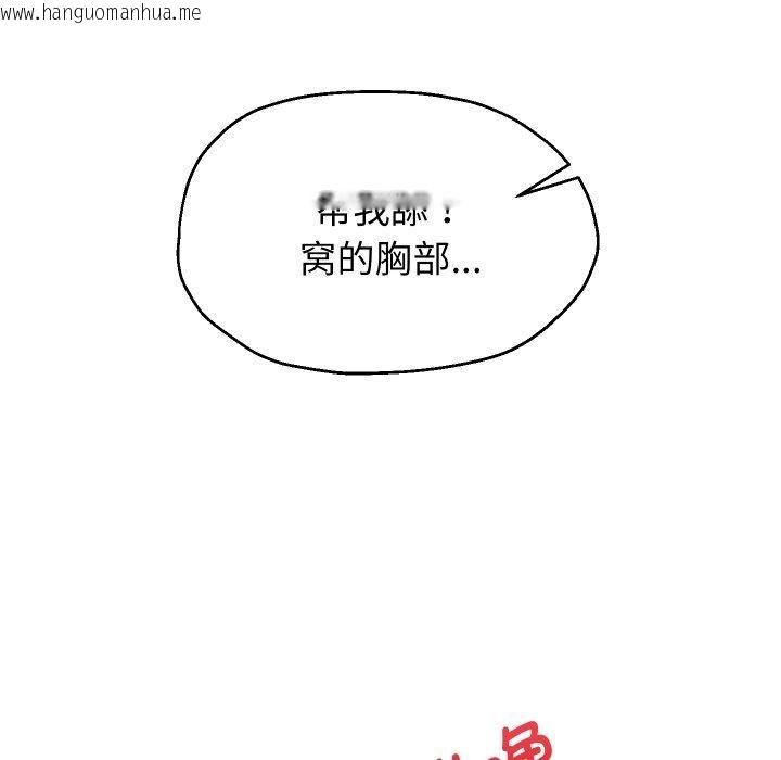 韩国漫画重生之长枪无敌韩漫_重生之长枪无敌-第55话在线免费阅读-韩国漫画-第95张图片