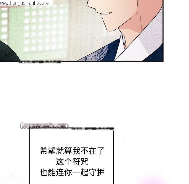韩国漫画狂眼韩漫_狂眼-第62话在线免费阅读-韩国漫画-第56张图片