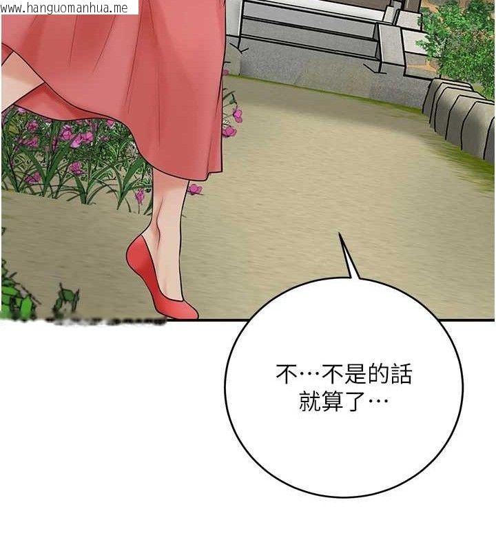 韩国漫画花容湿色:取花点韩漫_花容湿色:取花点-第52话-兄弟的不情之请在线免费阅读-韩国漫画-第88张图片