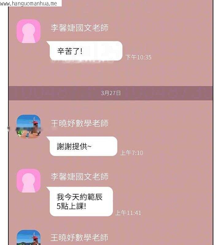 韩国漫画老师的亲密指导韩漫_老师的亲密指导-第48话-用身体怜惜破病美男子在线免费阅读-韩国漫画-第103张图片