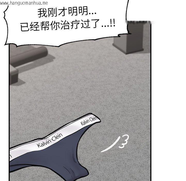 韩国漫画催眠手机韩漫_催眠手机-第19话在线免费阅读-韩国漫画-第133张图片