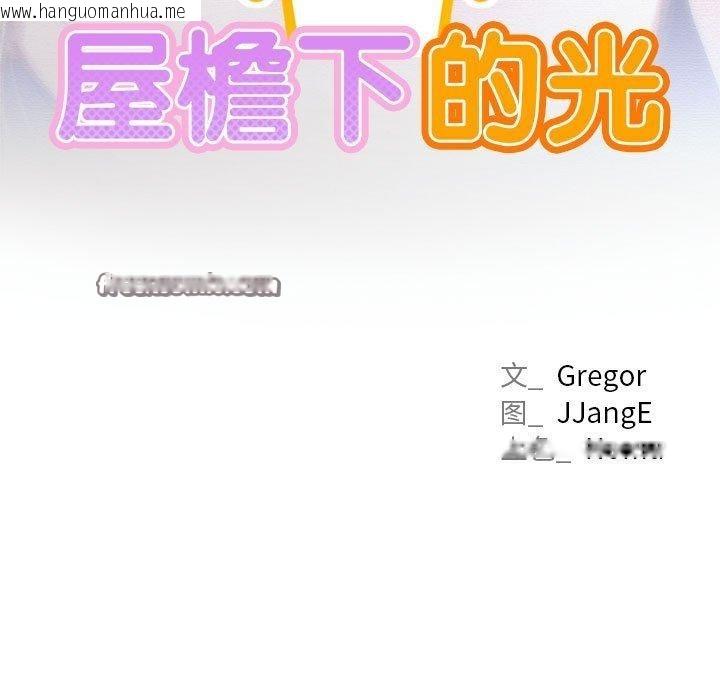 韩国漫画屋檐下的光/当我们住在一起韩漫_屋檐下的光/当我们住在一起-第74话在线免费阅读-韩国漫画-第28张图片