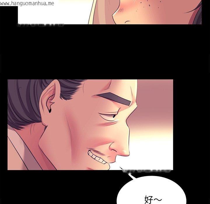 韩国漫画小姐韩漫_小姐-第70话在线免费阅读-韩国漫画-第74张图片