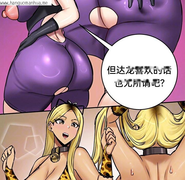 韩国漫画重生士兵的雌性征服日志!/异世界重生之后宫养成记韩漫_重生士兵的雌性征服日志!/异世界重生之后宫养成记-第65话在线免费阅读-韩国漫画-第22张图片
