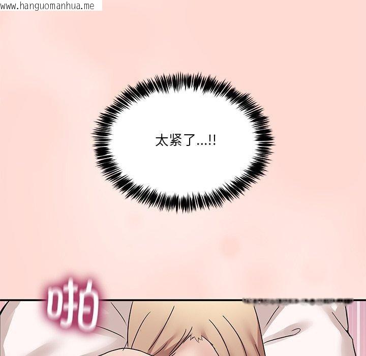韩国漫画男人止步韩漫_男人止步-第5话在线免费阅读-韩国漫画-第118张图片