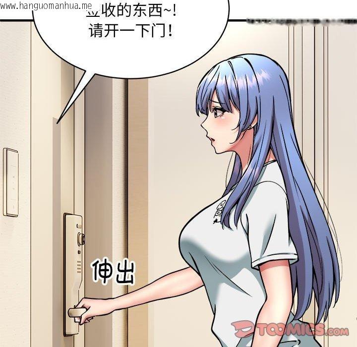 韩国漫画新都市外卖员韩漫_新都市外卖员-第46话在线免费阅读-韩国漫画-第69张图片