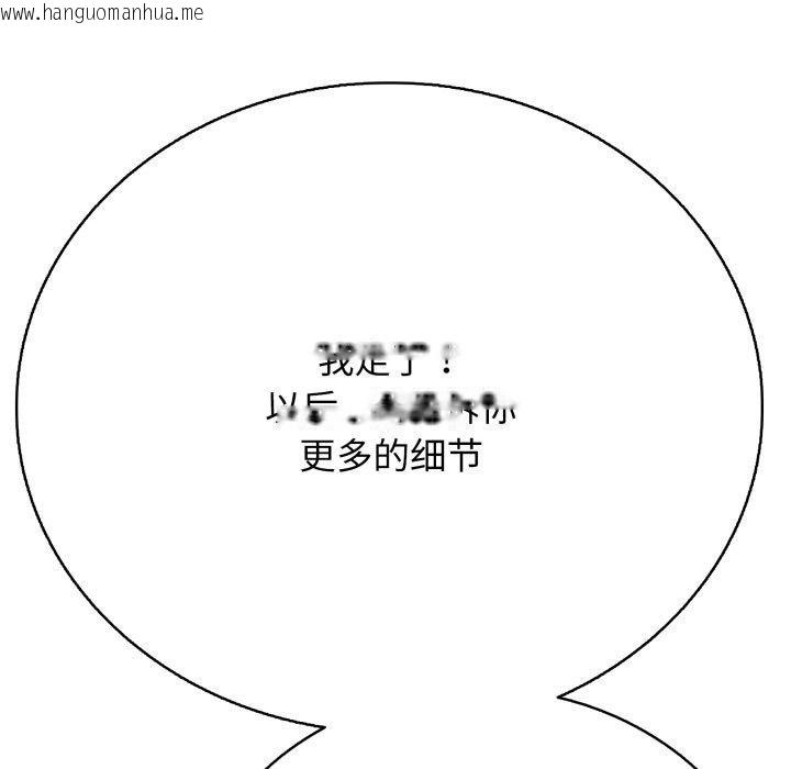 韩国漫画再爱我一次韩漫_再爱我一次-第18话在线免费阅读-韩国漫画-第134张图片
