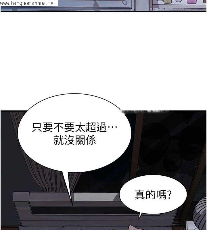 韩国漫画继母的香味韩漫_继母的香味-第97话-母子俩的性爱乐园在线免费阅读-韩国漫画-第43张图片
