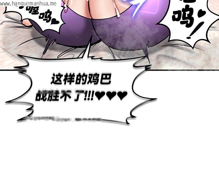 韩国漫画重生士兵的雌性征服日志!/异世界重生之后宫养成记韩漫_重生士兵的雌性征服日志!/异世界重生之后宫养成记-第66话在线免费阅读-韩国漫画-第105张图片