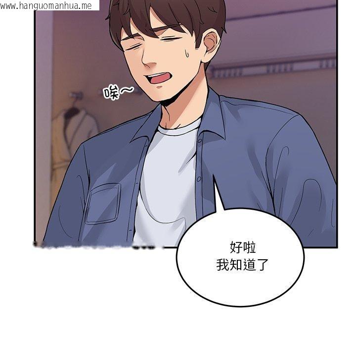 韩国漫画男人止步韩漫_男人止步-第5话在线免费阅读-韩国漫画-第5张图片
