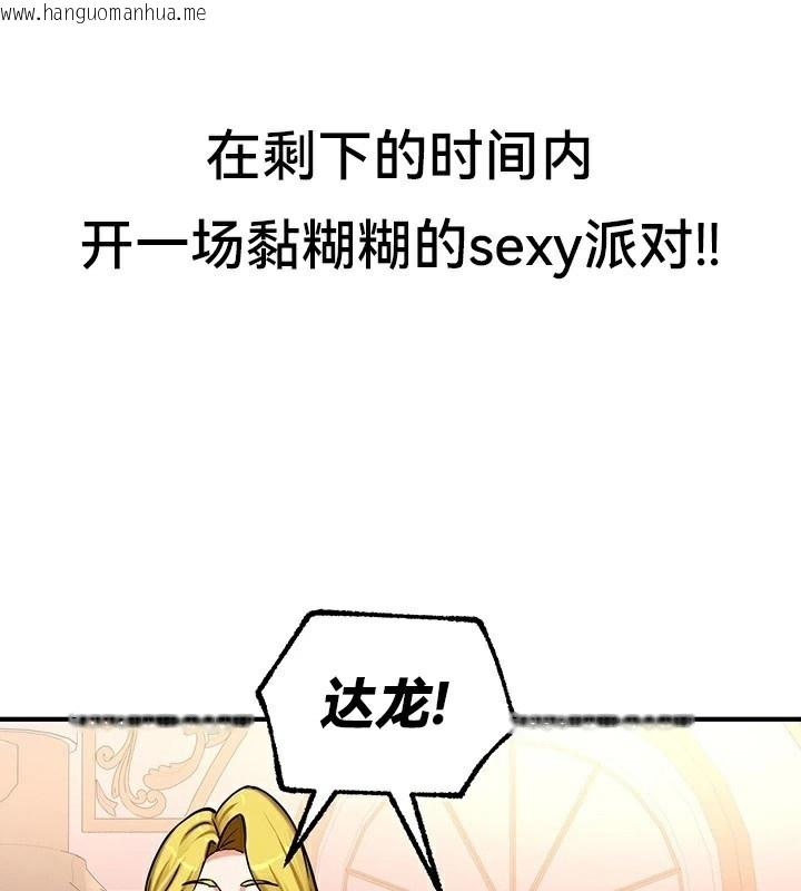 韩国漫画重生士兵的雌性征服日志!/异世界重生之后宫养成记韩漫_重生士兵的雌性征服日志!/异世界重生之后宫养成记-第64话在线免费阅读-韩国漫画-第108张图片